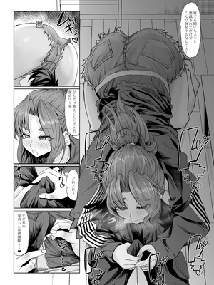 [七転八起 (kinntarou)] 身長211cmの地雷系女子に狙われてもう逃げられない 番外編 [DL版]_10_nuxf