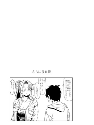 [七転八起 (kinntarou)] 身長211cmの地雷系女子に狙われてもう逃げられない 番外編 [DL版]_34_ympn