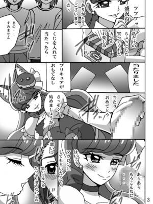 [塩屋 (塩屋舞子)] ミルクまぜまぜ (キラキラ☆プリキュアアラモード) [DL版]_02_htli