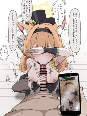 [安心院さとり] アイドルマリーの秘密 (ブルーアーカイブ)_08_osnw