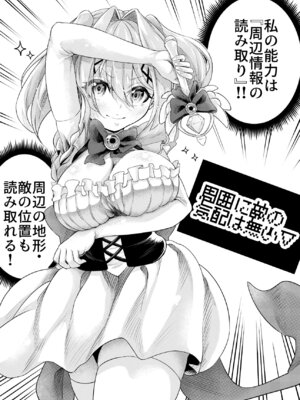 [寿司フィーバー] 拘束触手姦～最弱魔法少女モエカのエロトラップダンジョン～_09_duyr