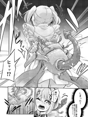 [寿司フィーバー] 拘束触手姦～最弱魔法少女モエカのエロトラップダンジョン～_15_wcpx