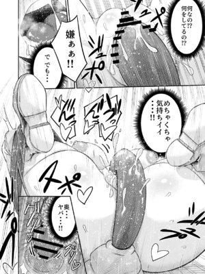 [寿司フィーバー] 拘束触手姦～最弱魔法少女モエカのエロトラップダンジョン～_21_xtnw