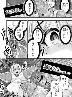 [寿司フィーバー] 拘束触手姦～最弱魔法少女モエカのエロトラップダンジョン～_41_vnea