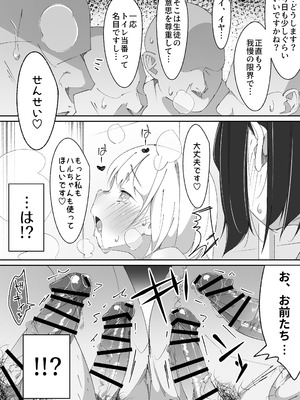 [木小屋Me (きごみー)] 放課後トイレ当番_12_jlrk