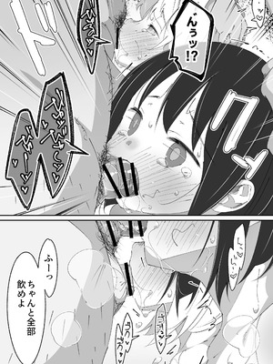 [木小屋Me (きごみー)] 放課後トイレ当番_14_yyos