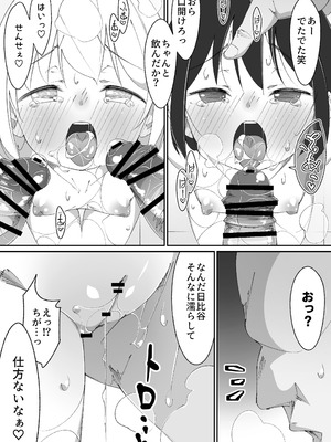 [木小屋Me (きごみー)] 放課後トイレ当番_15_cbbk