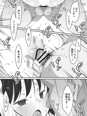 [木小屋Me (きごみー)] 放課後トイレ当番_19_rknc