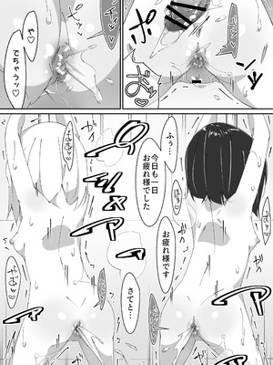 [木小屋Me (きごみー)] 放課後トイレ当番_25_msod