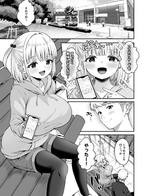 [熱燗ROCK (あこ助)] 俺の彼女のめいちゃんは学科の奴らの肉便器_002_awei