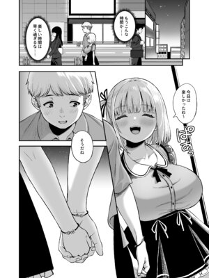 [熱燗ROCK (あこ助)] 俺の彼女のめいちゃんは学科の奴らの肉便器_015_vluy