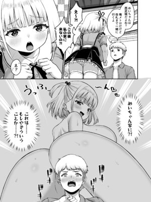 [熱燗ROCK (あこ助)] 俺の彼女のめいちゃんは学科の奴らの肉便器_016_qstn