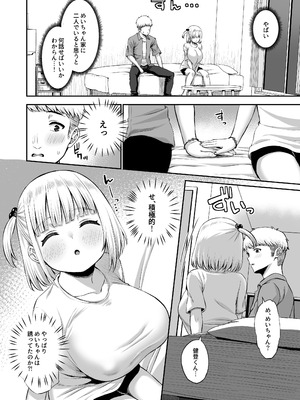 [熱燗ROCK (あこ助)] 俺の彼女のめいちゃんは学科の奴らの肉便器_019_vbfq