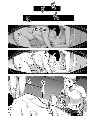 [熱燗ROCK (あこ助)] 俺の彼女のめいちゃんは学科の奴らの肉便器_023_ojca