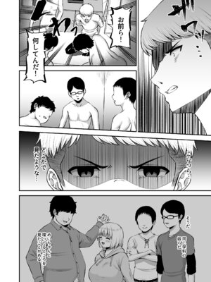 [熱燗ROCK (あこ助)] 俺の彼女のめいちゃんは学科の奴らの肉便器_025_qsag