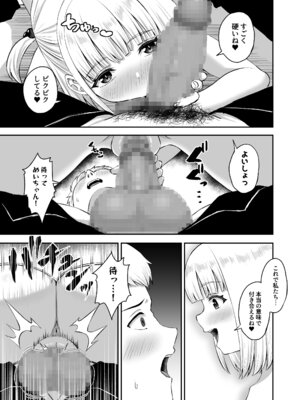 [熱燗ROCK (あこ助)] 俺の彼女のめいちゃんは学科の奴らの肉便器_046_wpul