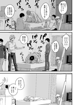 [熱燗ROCK (あこ助)] 俺の彼女のめいちゃんは学科の奴らの肉便器_058_tonm