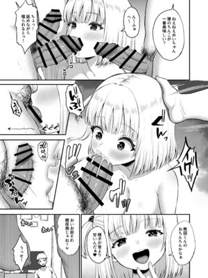 [熱燗ROCK (あこ助)] 俺の彼女のめいちゃんは学科の奴らの肉便器_089_fcpi