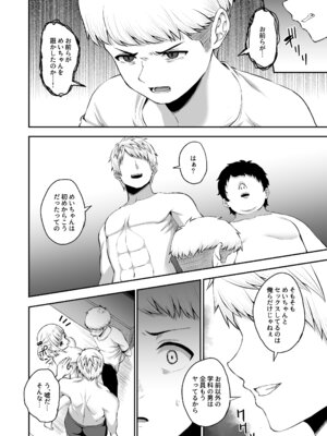 [熱燗ROCK (あこ助)] 俺の彼女のめいちゃんは学科の奴らの肉便器_096_vdit