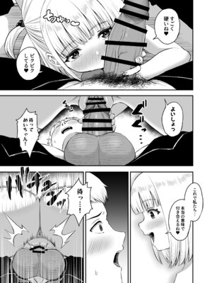 [熱燗ROCK (あこ助)] 俺の彼女のめいちゃんは学科の奴らの肉便器_107_pjqr