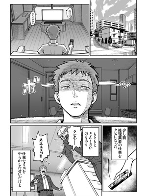 [美矢火] 妻のご奉仕_04_idus