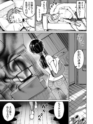 [美矢火] 妻のご奉仕_05_ivrr