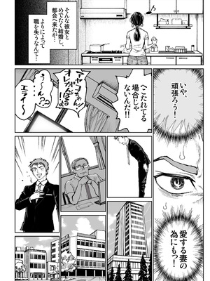 [美矢火] 妻のご奉仕_08_jjce