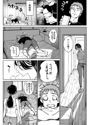 [美矢火] 妻のご奉仕_09_grkn