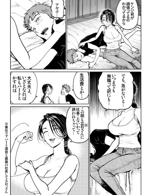 [美矢火] 妻のご奉仕_10_vete