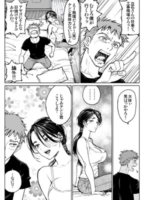 [美矢火] 妻のご奉仕_11_vvfo