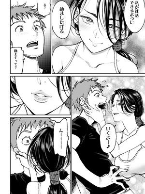 [美矢火] 妻のご奉仕_12_mklr