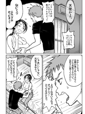 [美矢火] 妻のご奉仕_14_oooj