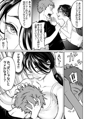 [美矢火] 妻のご奉仕_15_opyb