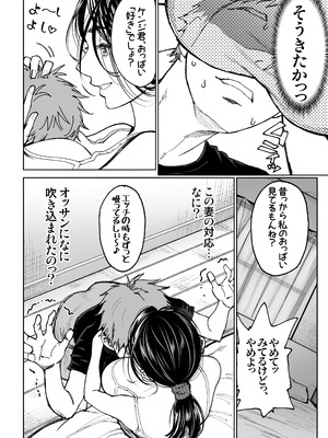 [美矢火] 妻のご奉仕_16_fcnv