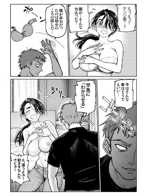 [美矢火] 妻のご奉仕_19_mhdd