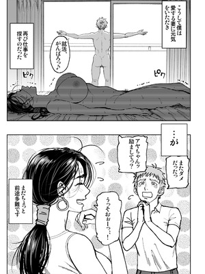 [美矢火] 妻のご奉仕_31_xupk