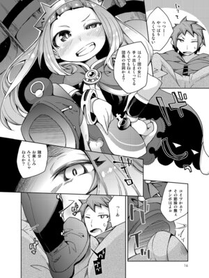 [鶏肉生活 (暮浦鶏太)] おそらのうえでえっちしよっ! (グランブルーファンタジー) [DL版]_15_pges