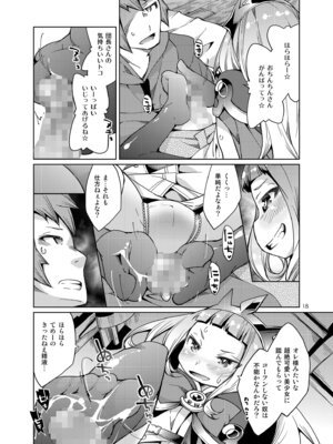 [鶏肉生活 (暮浦鶏太)] おそらのうえでえっちしよっ! (グランブルーファンタジー) [DL版]_17_rpiu