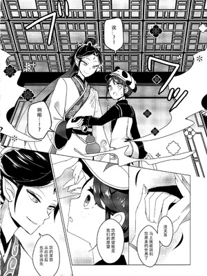 (C105) [悪狐 (あくや)] 竹林に微睡む (第五人格) [缪斯汉化]_10_yxlq