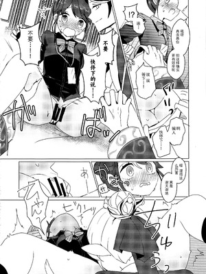 (C105) [悪狐 (あくや)] 竹林に微睡む (第五人格) [缪斯汉化]_14_tdys