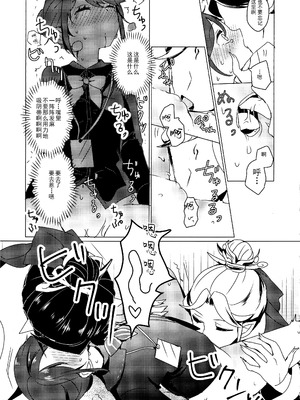 (C105) [悪狐 (あくや)] 竹林に微睡む (第五人格) [缪斯汉化]_15_naor