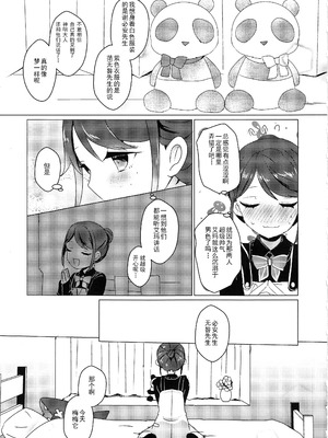 (C105) [悪狐 (あくや)] 竹林に微睡む (第五人格) [缪斯汉化]_19_iuce