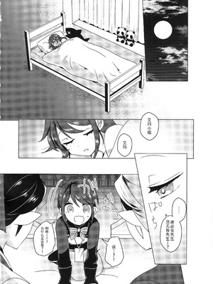 (C105) [悪狐 (あくや)] 竹林に微睡む (第五人格) [缪斯汉化]_20_houw