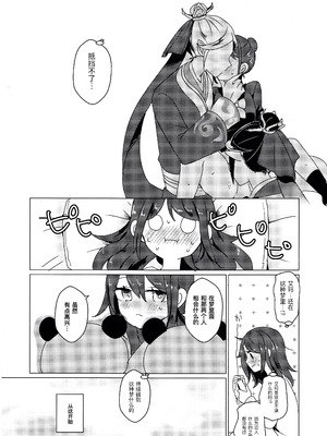 (C105) [悪狐 (あくや)] 竹林に微睡む (第五人格) [缪斯汉化]_23_ohxt