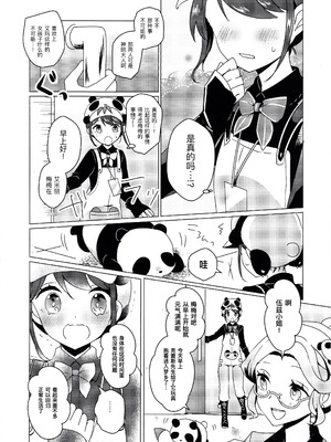 (C105) [悪狐 (あくや)] 竹林に微睡む (第五人格) [缪斯汉化]_26_tbmy