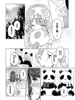 (C105) [悪狐 (あくや)] 竹林に微睡む (第五人格) [缪斯汉化]_27_rggn