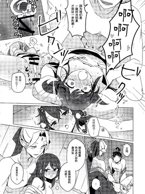 (C105) [悪狐 (あくや)] 竹林に微睡む (第五人格) [缪斯汉化]_34_fynt