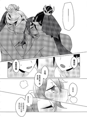 (C105) [悪狐 (あくや)] 竹林に微睡む (第五人格) [缪斯汉化]_36_uobk