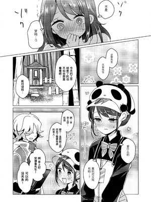 (C105) [悪狐 (あくや)] 竹林に微睡む (第五人格) [缪斯汉化]_38_wwam