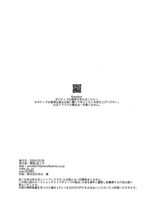 (C105) [悪狐 (あくや)] 竹林に微睡む (第五人格) [缪斯汉化]_42_bqmq